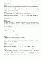 반도체다이오드 ,제너 다이오드 예비 및 결과 보고서 8페이지