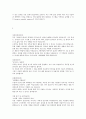 대기업 최종 합격자의 자기소개서♣♣ 2페이지