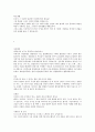 대기업 최종 합격자의 자기소개서♣♣ 4페이지