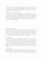 대기업 최종 합격자의 자기소개서♣♣ 5페이지