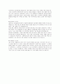 대기업 최종 합격자의 자기소개서♣♣ 6페이지