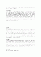 자기소개서 BEST활용 예문모음 3페이지