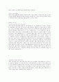 자기소개서 BEST활용 예문모음 4페이지