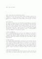 주요기업 합격자 자기소개서 예문 엄선 Best5♣♣♣ 5페이지