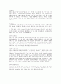 자기소개서 3페이지