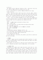 [현대문학강독]이인직의 혈의루, 은세계 중 1편을 골라 읽고 작품의 줄거리와 문학사적 의미를 각각 적으시오 5페이지