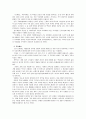 [현대문학강독]이인직의 혈의루, 은세계 중 1편을 골라 읽고 작품의 줄거리와 문학사적 의미를 각각 적으시오 8페이지
