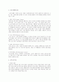 크루즈 관광 2페이지