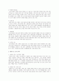 크루즈 관광 3페이지
