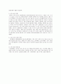 크루즈 관광 5페이지