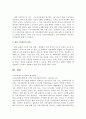 지역사회복지 관련한 논문, 학술지, 단편집 등을 읽고 요약 정리하기(지역사회복지계획의 수립과 실천, 그 성과와 과제) 2페이지