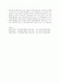 지역사회복지 관련한 논문, 학술지, 단편집 등을 읽고 요약 정리하기(지역사회복지계획의 수립과 실천, 그 성과와 과제) 3페이지