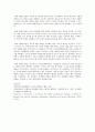 장애아동의 협력 교수법 5페이지