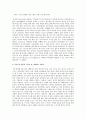 가사노동 생산적 기능을 잘 나타내는 사례 다섯가지 구체적 제시 생산성의 구체적 근거와 적절한 가치평가 방법 2페이지