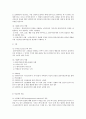 비에스텍의 7대원칙, 공적연금제도의 연계제도 내용과 문제점, 사회복지제도, 정책 중 문제점을 지적하고 개선방안제시 2페이지
