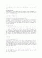 비에스텍의 7대원칙, 공적연금제도의 연계제도 내용과 문제점, 사회복지제도, 정책 중 문제점을 지적하고 개선방안제시 3페이지