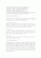 비에스텍의 7대원칙, 공적연금제도의 연계제도 내용과 문제점, 사회복지제도, 정책 중 문제점을 지적하고 개선방안제시 5페이지