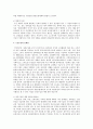 비에스텍의 7대원칙, 공적연금제도의 연계제도 내용과 문제점, 사회복지제도, 정책 중 문제점을 지적하고 개선방안제시 7페이지