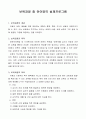보육과정중 언어영역 실제프로그램 2페이지