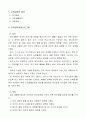 보육과정중 언어영역 실제프로그램 4페이지