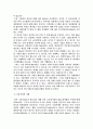 국제 M&A 5페이지