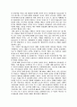 국제 M&A 9페이지