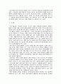 국제 M&A 10페이지