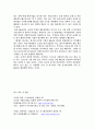 국제 M&A 11페이지
