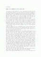통합된 교육 상황에서의 교수적 수정의 변화(표지포함) 2페이지