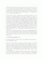 현대미술의 이해(표지포함) 4페이지