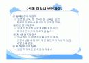 장 학 론 10페이지