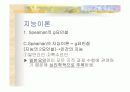 지능,창의성의 정의 및 이론 등등 5페이지