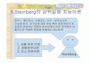 지능,창의성의 정의 및 이론 등등 14페이지
