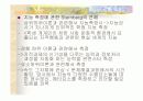 지능,창의성의 정의 및 이론 등등 16페이지