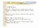 지능,창의성의 정의 및 이론 등등 21페이지