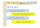 지능,창의성의 정의 및 이론 등등 24페이지