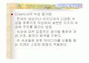 지능,창의성의 정의 및 이론 등등 26페이지