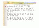 지능,창의성의 정의 및 이론 등등 27페이지
