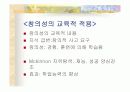 지능,창의성의 정의 및 이론 등등 30페이지