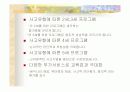 지능,창의성의 정의 및 이론 등등 34페이지