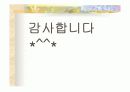 지능,창의성의 정의 및 이론 등등 37페이지