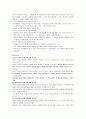 유아교육프로그램 한글 파일(A+자료) 2페이지