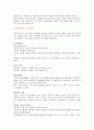 유아교육프로그램 한글 파일(A+자료) 6페이지