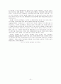 유아교육프로그램 한글 파일(A+자료) 15페이지