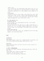 유아교육프로그램 한글 파일(A+자료) 18페이지