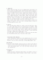 유아교육프로그램 한글 파일(A+자료) 19페이지