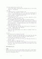 유아교육프로그램 한글 파일(A+자료) 24페이지