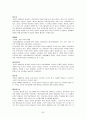 유아교육프로그램 한글 파일(A+자료) 25페이지