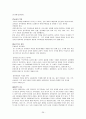 유아교육프로그램 한글 파일(A+자료) 26페이지