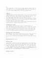 유아교육프로그램 한글 파일(A+자료) 27페이지